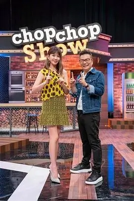 向往的生活第8季 综艺 2026 黄磊·何炅·张艺兴