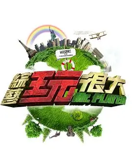 中国好声音2026 综艺 2026 周杰伦·李健·那英