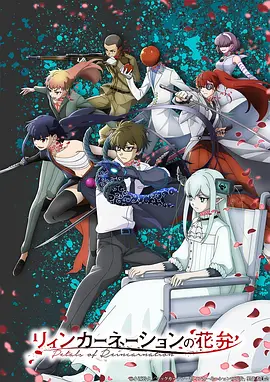 动漫 幻域神域 2026 奇幻新番