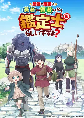 斗破苍穹第6季 动漫 2026 萧炎·熏儿·纳兰嫣然