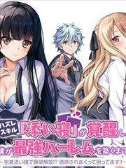 逆袭之职场新人 短剧 2026 白鹿·张凌赫